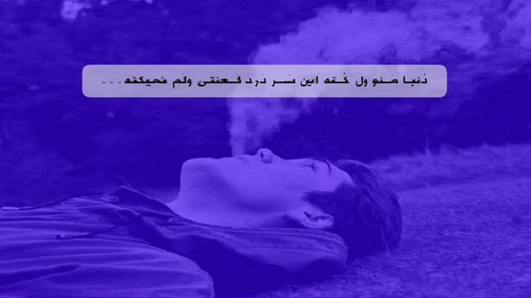 یار یار مارا میبرد از یاد باد باد بوی تو می داد